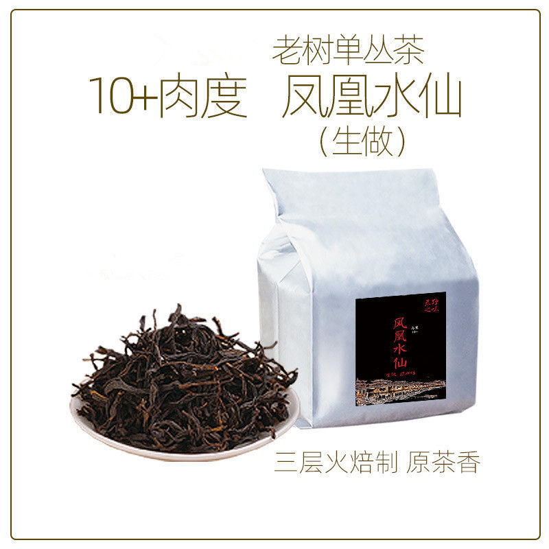 Miniaturbild: Fenghuang Dancong  Tea,Tea farm Wholesale
