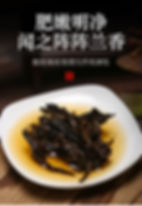Miniatura: Wuyi Shui Xian Tea/Wuyi Rock Tea