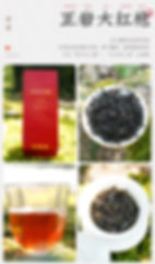 Thumbnail: Meet China Famous Tea: 13 varieties of Wuyi Teas (Sampler)