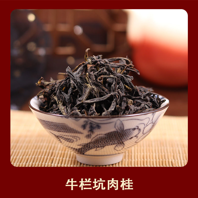 Miniature : Full Meat Feast/ Rou Gui Teas Originating in Wuyi Mountain