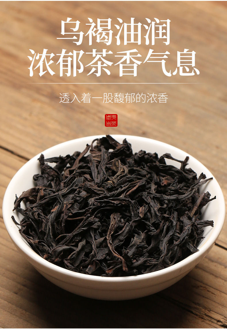 Miniatura: Wuyi Tie Luo Han Tea, Wuyi Rock Tea Wholesale