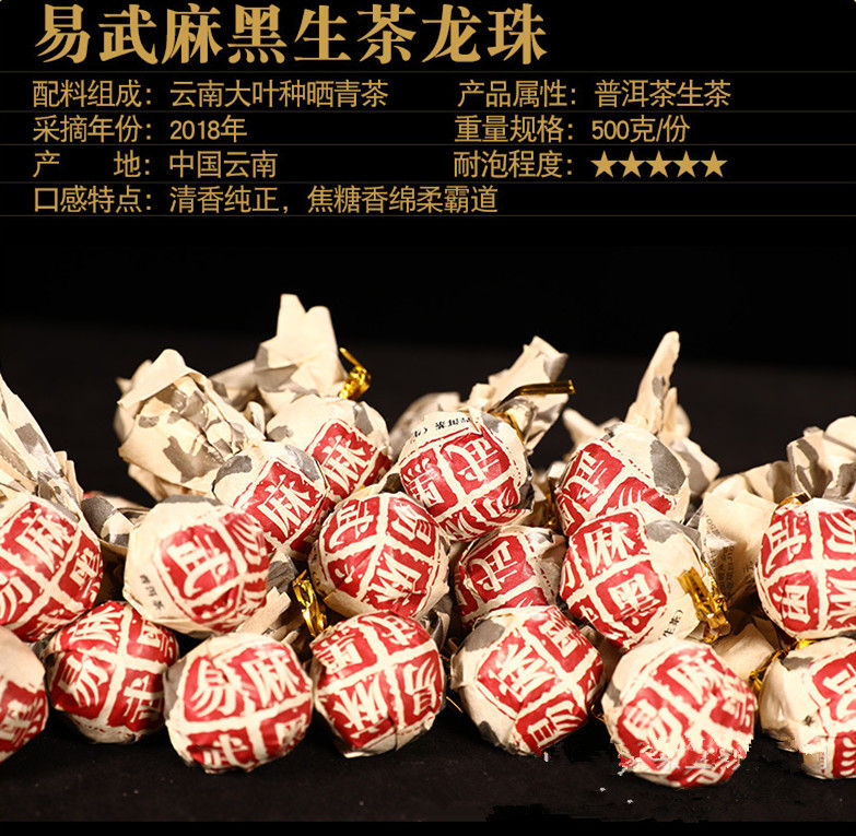 Miniature : Pu-erh Pearl Tea, Pu-erh Ripe Tea /Raw Tea Wholesale