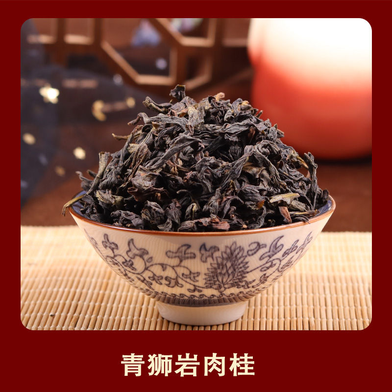 Miniature : Full Meat Feast/ Rou Gui Teas Originating in Wuyi Mountain
