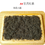 Miniature : Yi Xing Black Tea Wholesale