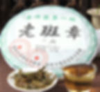 Thumbnail: Pu-erh Tea Cake/Pu-erh Qi-Zi Bing Wholesale