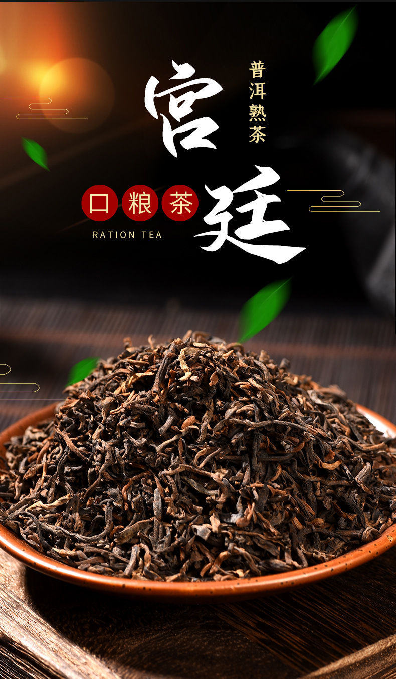 Miniaturbild: Pu-erh Ripe Loose Tea/Pu-erh Organic Tea, Chinese Tea Farm  Wholesale
