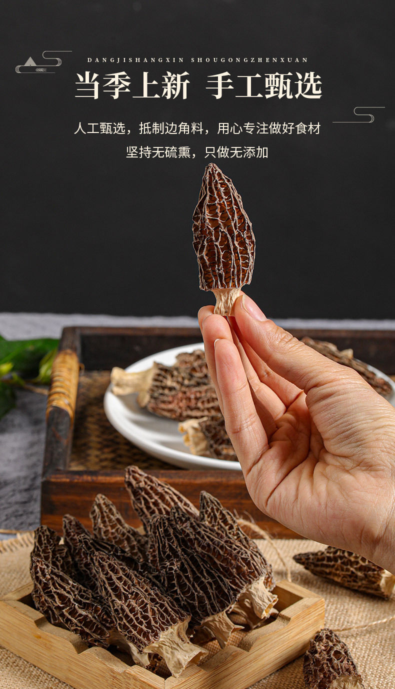 Миниатюра: Yang Du Jun(Morel Mushrooms),Chinese Herb  Wholesale