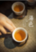 Thumbnail: Tan Yang Gong Fu Black Tea