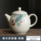 Thumbnail: Chinese Tea Ceremony Gongfu Teapot