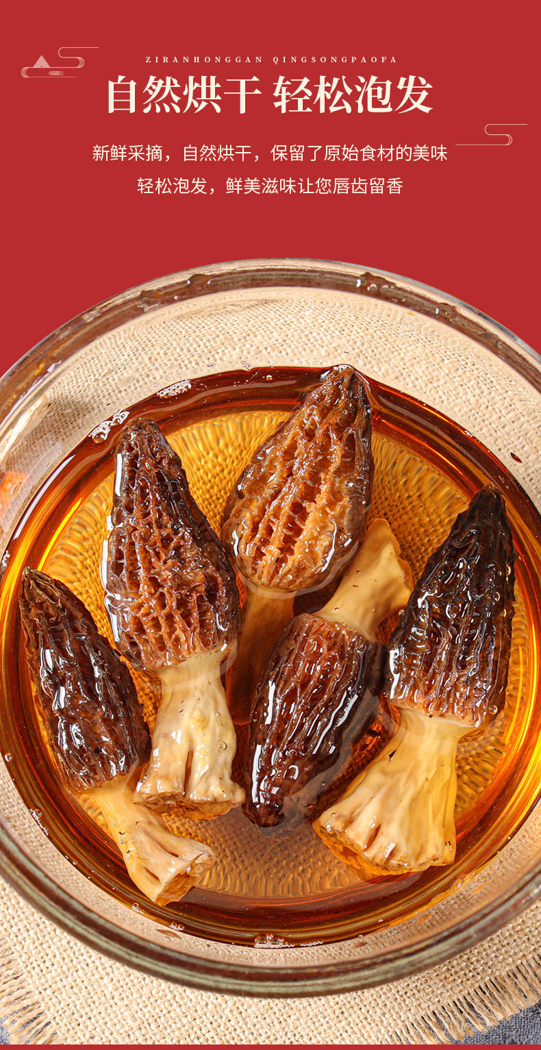 Миниатюра: Yang Du Jun(Morel Mushrooms),Chinese Herb  Wholesale