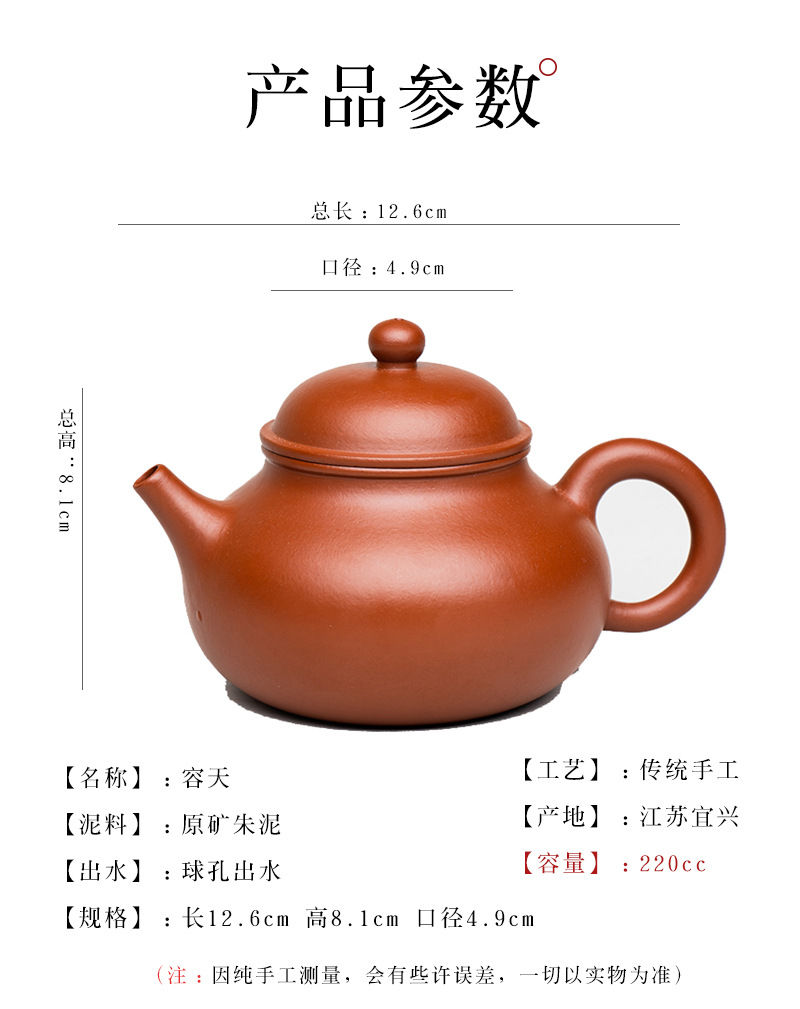 Thumbnail: Rong Tian Teapot