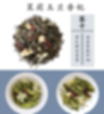 Thumbnail: Jasmine Scented Tea Collection/Jasmine Scented Green Tea