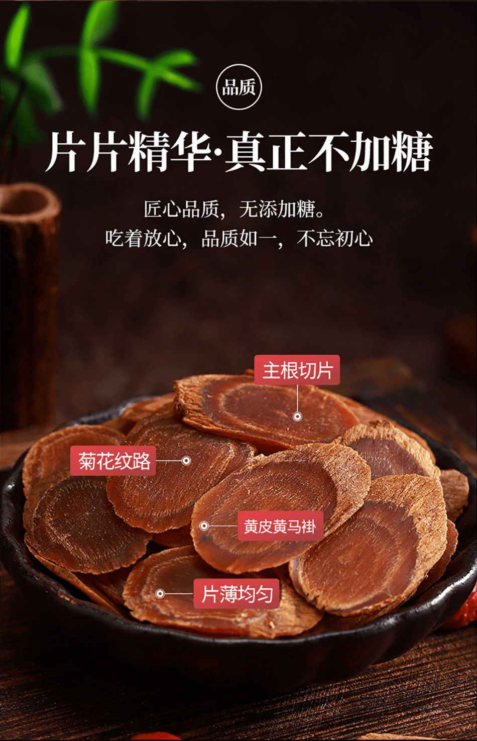 Miniatura: Hong Shen (Red Ginseng),Chinese Herb  Wholesale