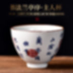 Thumbnail: Gaiwan & Tea-cup