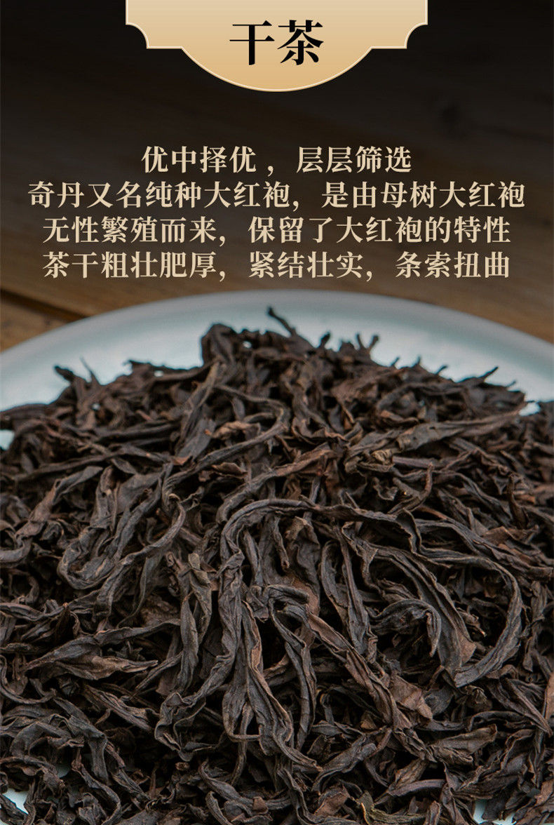Miniatura: Wuyi Qi Dan Tea/Wuyi Rock Tea