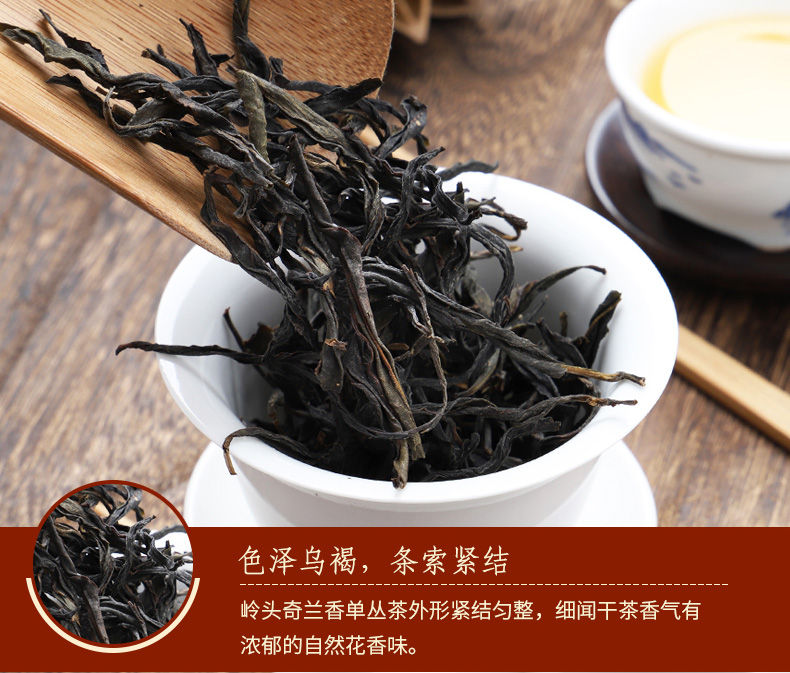 Миниатюра: QiLanXiang Dancong, Phoenix Dancong Oolong Tea Wholesale