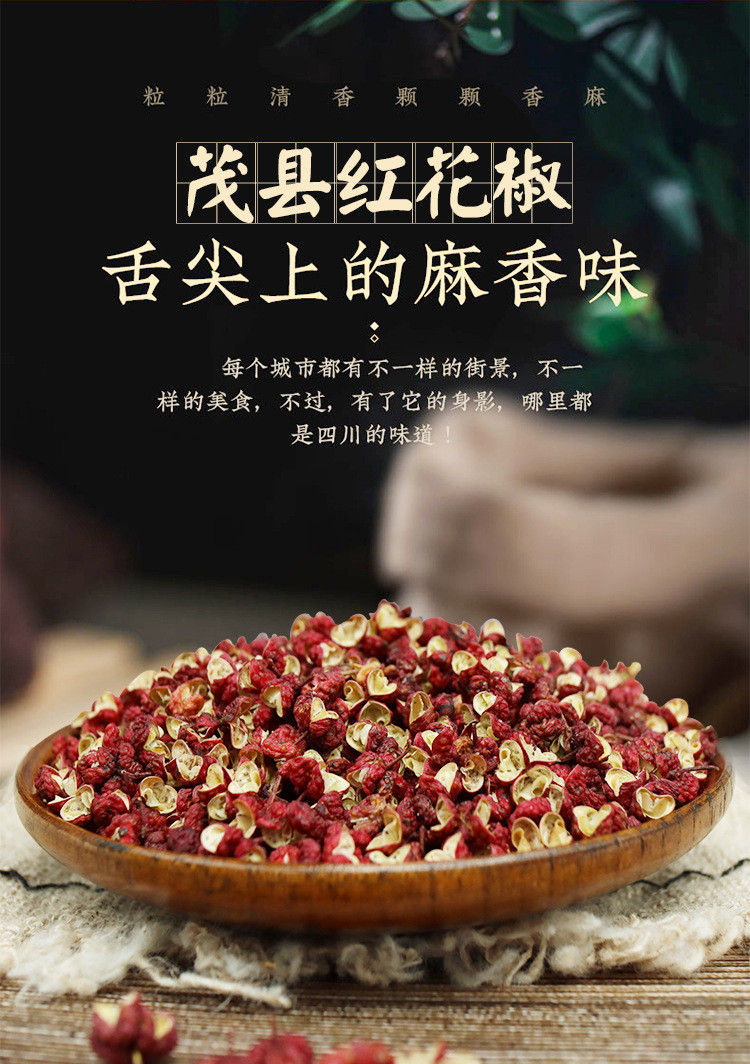 Miniaturbild: Hua Jiao (Pericarpium Zanthoxyli),Chinese Herb  Wholesale