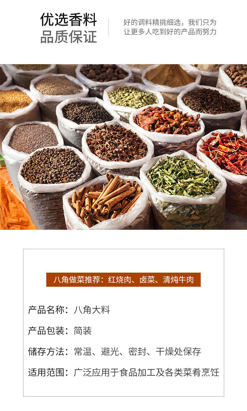 Miniatura: Ba Jiao Hui Xiang (Fructus Anisi Stellati),Chinese Herb  Wholesale