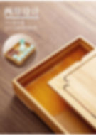 Thumbnail: Vintage Bamboo Tea Tray