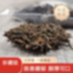 Thumbnail: Liu Bao Tea, Chinese Dark Tea Wholesale