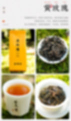Thumbnail: Meet China Famous Tea: 13 varieties of Wuyi Teas (Sampler)