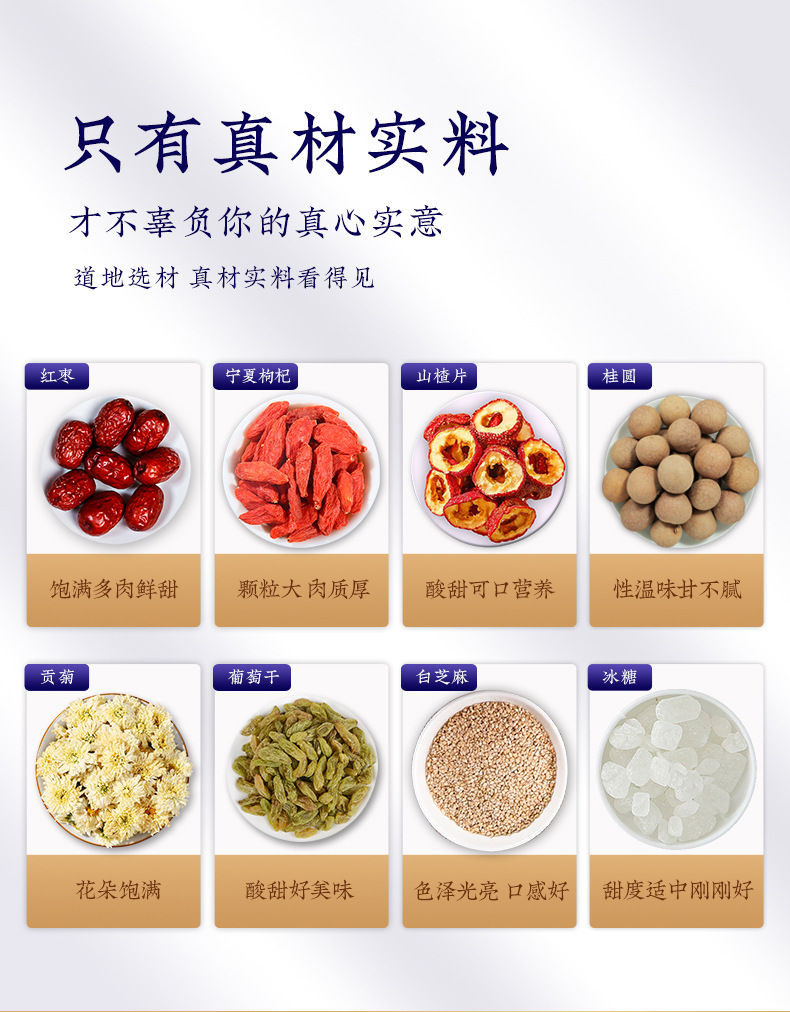 Miniaturbild: Eight Treasure Tea，Chinese Herbal Tea Wholesale