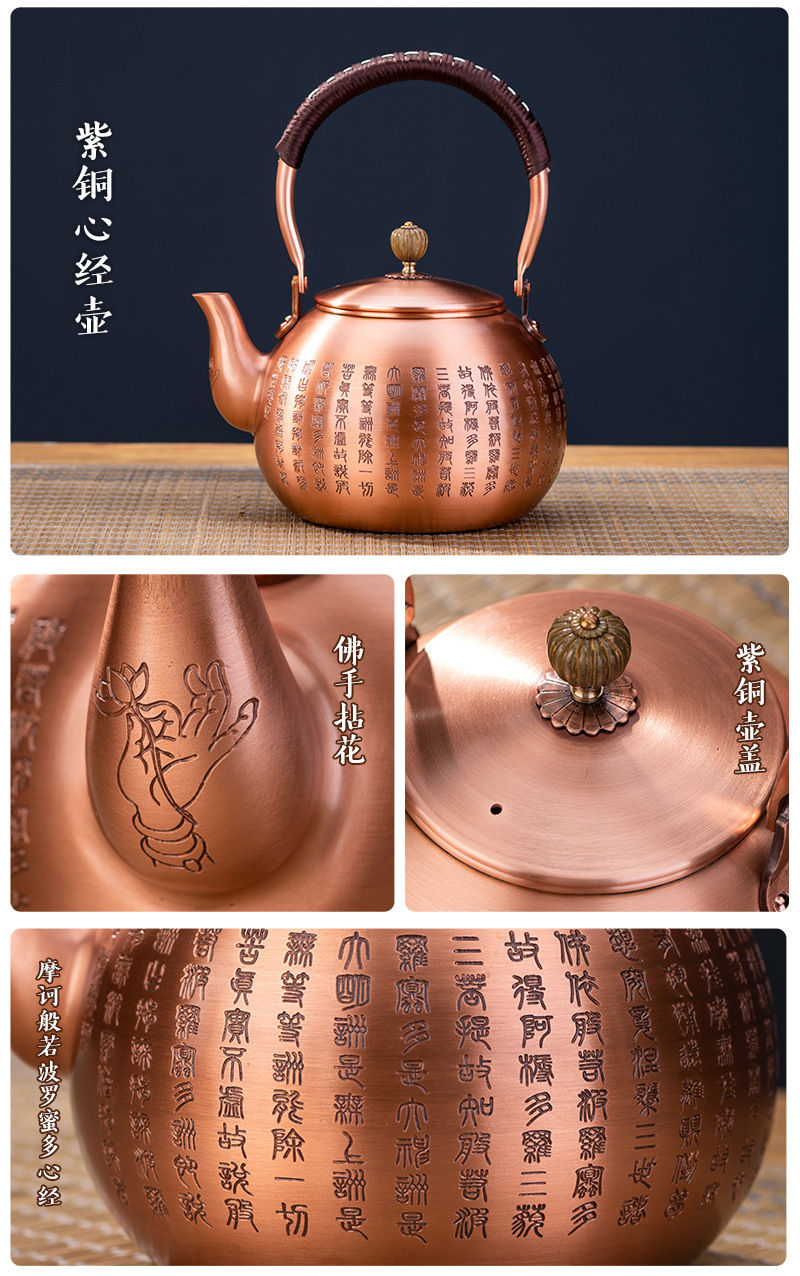 Thumbnail: Handmade Red Copper Kettle