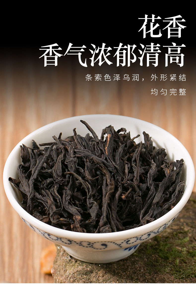 Miniatura: Wuyi Qi Lan Tea/Wuyi Rock Tea