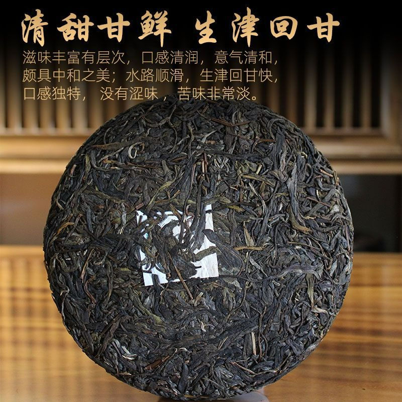 Miniature : Yunnan Ancient Tree Tea, Tea Farmers Wholesale