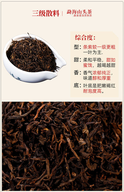 Miniaturbild: Pu-erh Ripe Loose Tea/Pu-erh Organic Tea, Chinese Tea Farm  Wholesale