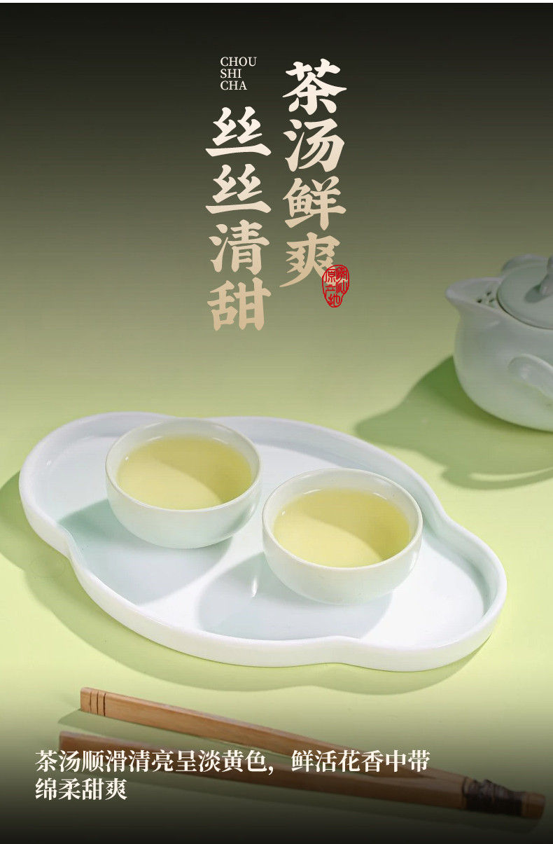 Thumbnail: Chou-shi YaShiXiang Dancong Tea/Ya-shi-xiang Green Dancong Tea