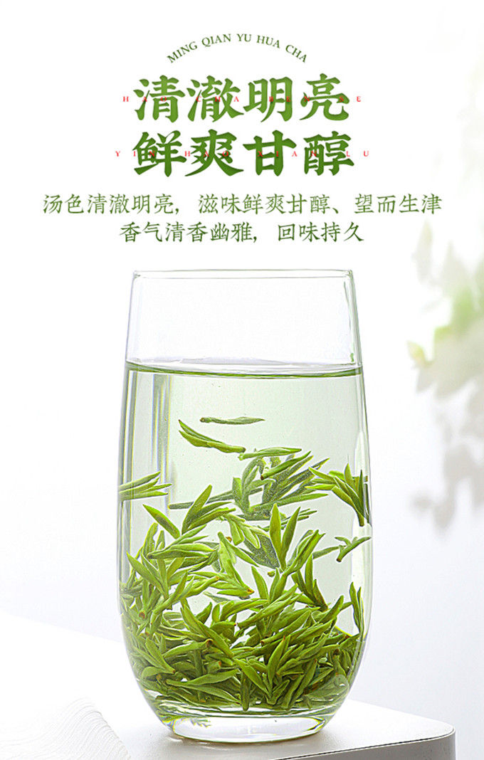 Thumbnail: Nanjing Yu Hua Tea, Jiangsu Green Tea