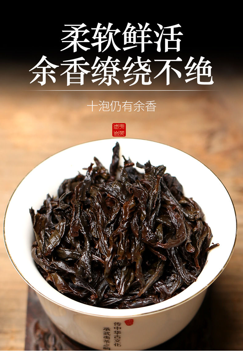 Miniatura: Wuyi Jin Mu Dan Tea, Wuyi Rock Tea Wholesale