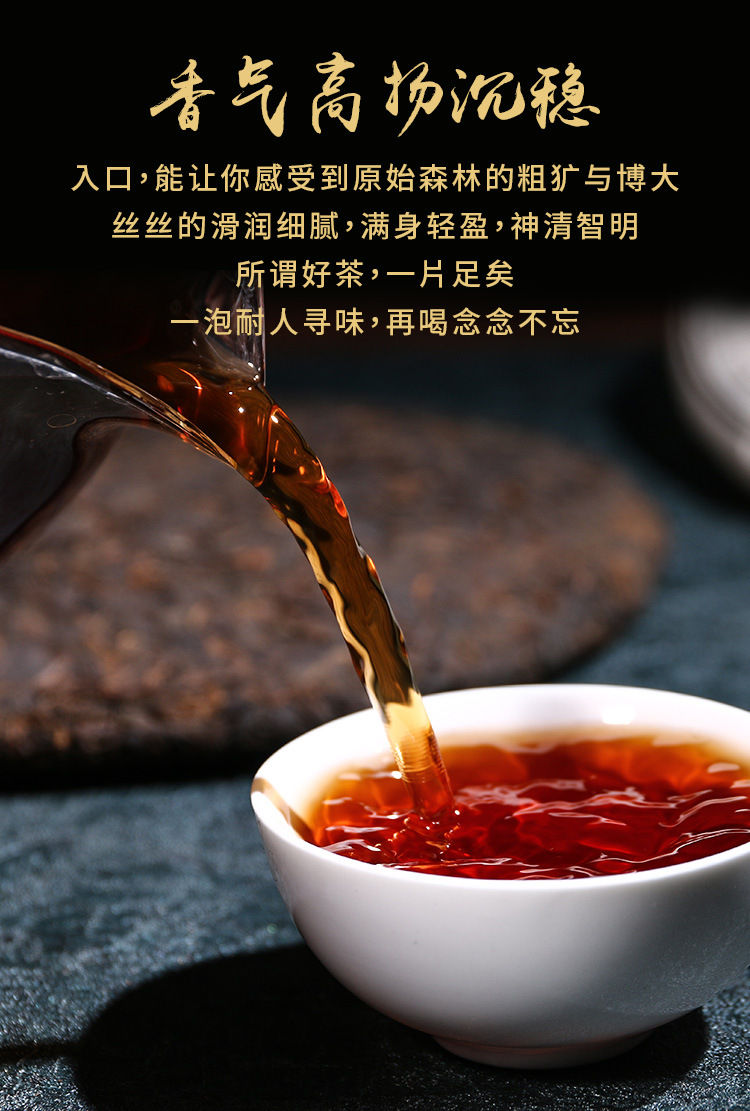 Миниатюра: Pu-erh Tea Cake/Pu-erh Qi-Zi Bing Wholesale