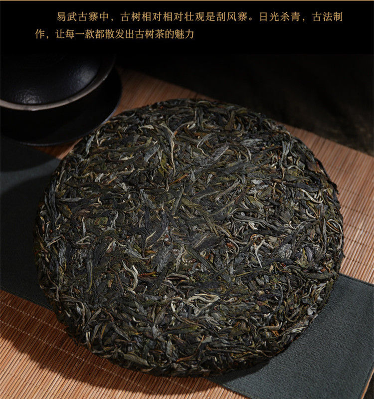 Миниатюра: Pu-erh Tea Cake/Pu-erh Qi-Zi Bing Wholesale