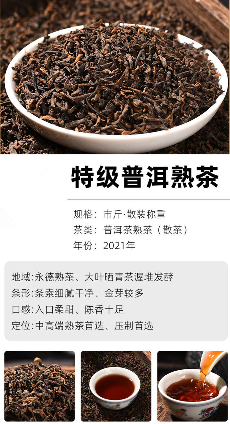 Miniaturbild: Pu-erh Ripe Loose Tea/Pu-erh Organic Tea, Chinese Tea Farm  Wholesale