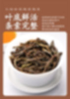 Thumbnail: HuangZhiXiang Dancong, Phoenix Dancong Oolong Tea Wholesale