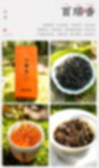 Thumbnail: Meet China Famous Tea: 13 varieties of Wuyi Teas (Sampler)