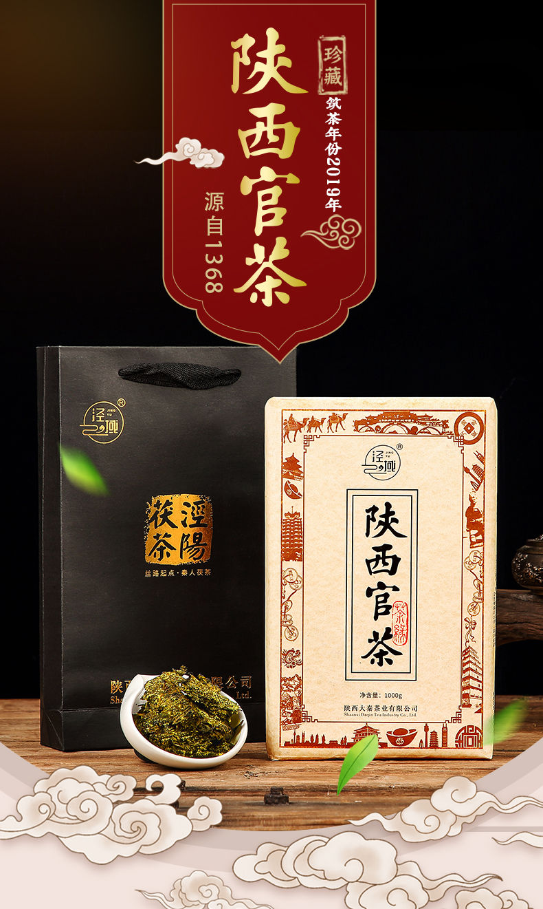 Miniaturbild: Jingyang Fuzhuan Tea, Jing Yang Fu Tea, Chinese Dark Tea Wholesale