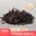 Thumbnail: Liu Bao Tea, Chinese Dark Tea Wholesale