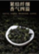 Yong Chun Fo Shou Oolong Tea Wholesale