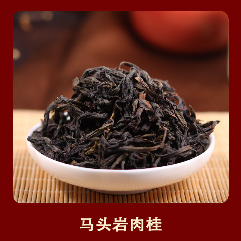 Miniature : Full Meat Feast/ Rou Gui Teas Originating in Wuyi Mountain