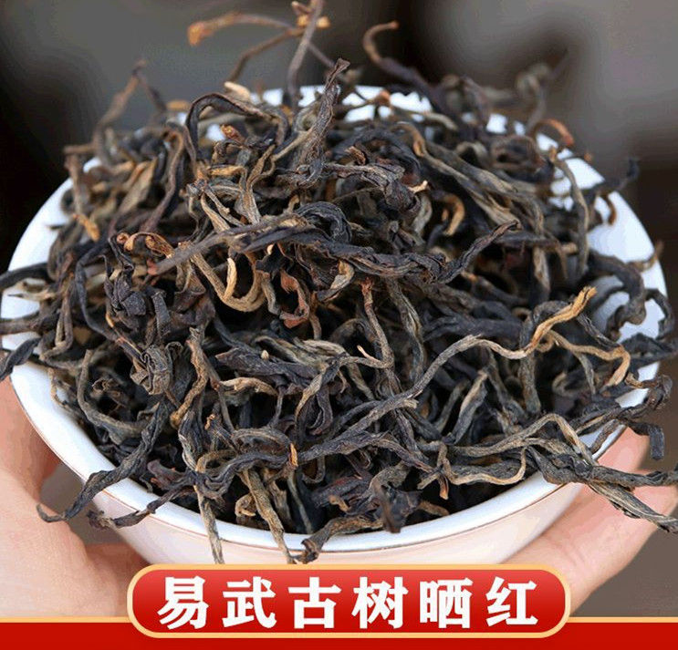 Thumbnail: Yunnan Black Tea Collection, Yunnan Black Tea Wholesale