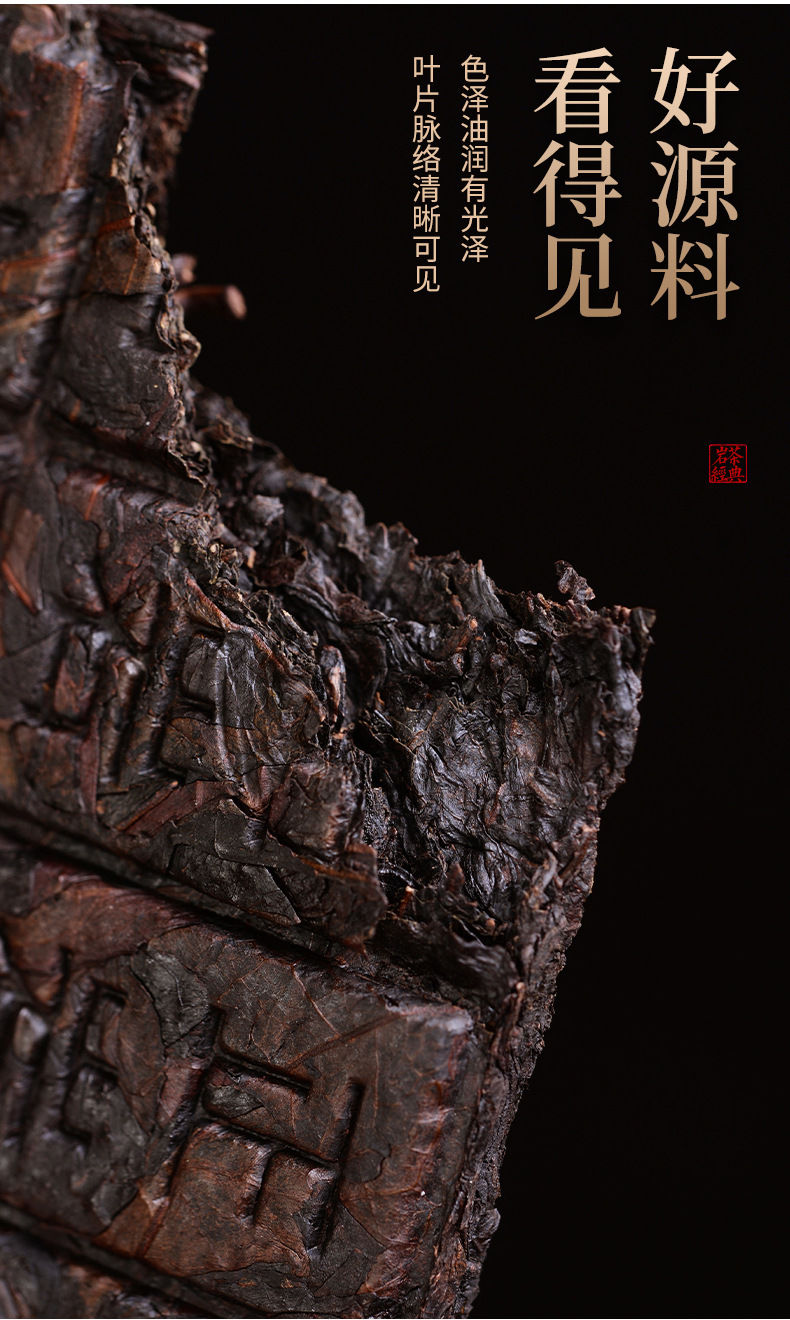 Miniatura: Da-Hong-Pao Tea Brick