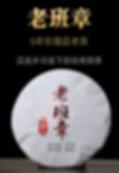 Thumbnail: Pu-erh Tea Cake/Pu-erh Qi-Zi Bing Wholesale