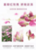 Thumbnail: Rose Scented Black Tea, Sichuan Black Tea Wholesale