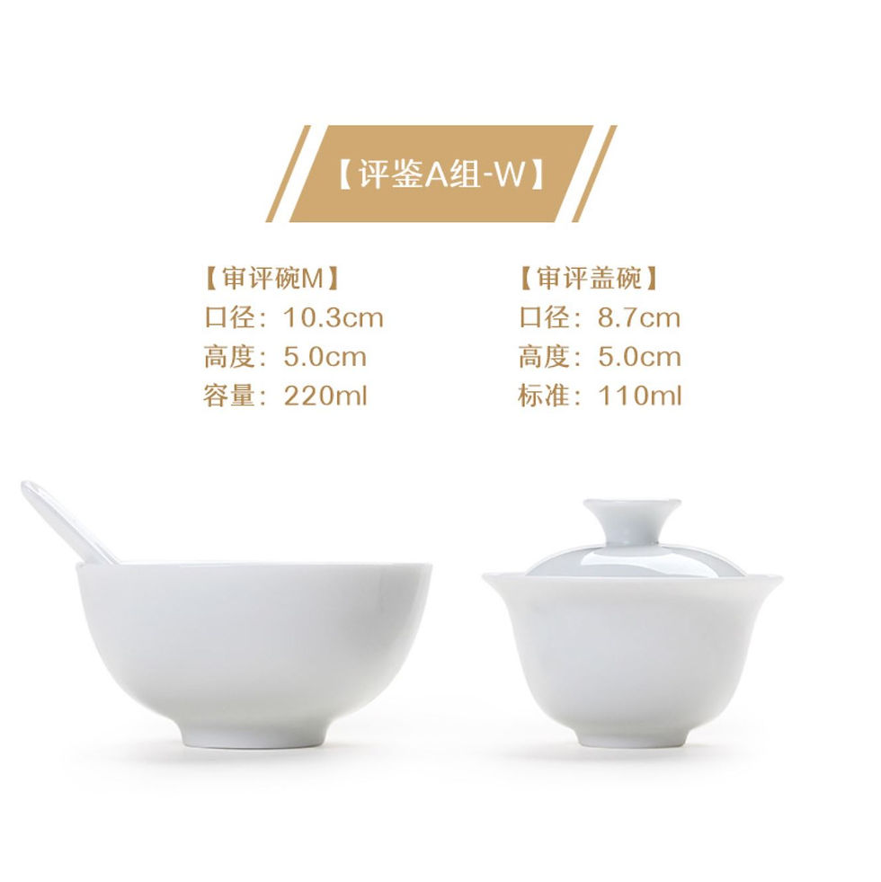 Miniaturbild: Professional tea evaluation cups, Chinese professional tea review tools..