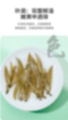 Miniaturbild: Jasmine Bend Snail Tea, Jasmine Scented Green Tea