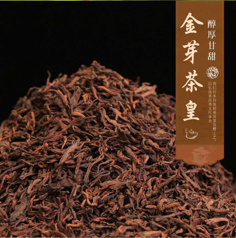 Miniature : Pu-erh Ripe Loose  Tea Wholesale