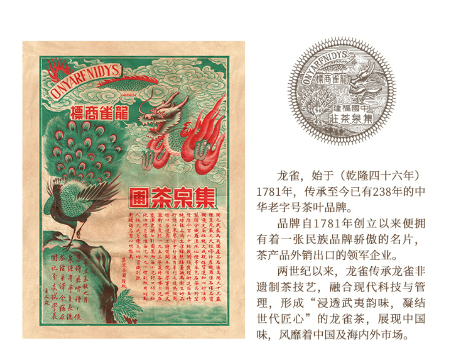 Miniature : Tie Luo Han Oolong Tea/LONGQUE